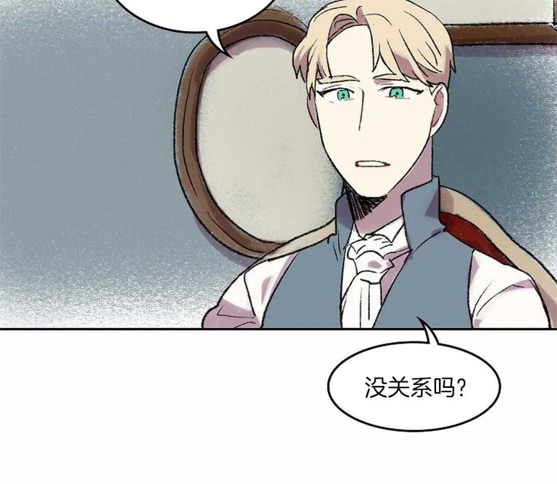《欢乐的肖像》第44话 说谎 第23页