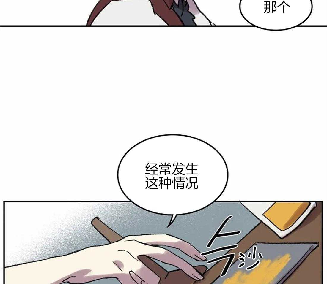 《欢乐的肖像》第44话 说谎 第25页