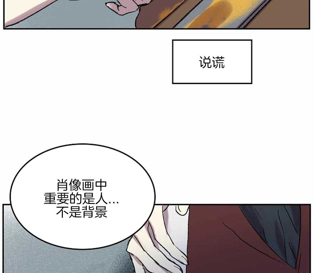 《欢乐的肖像》第44话 说谎 第26页