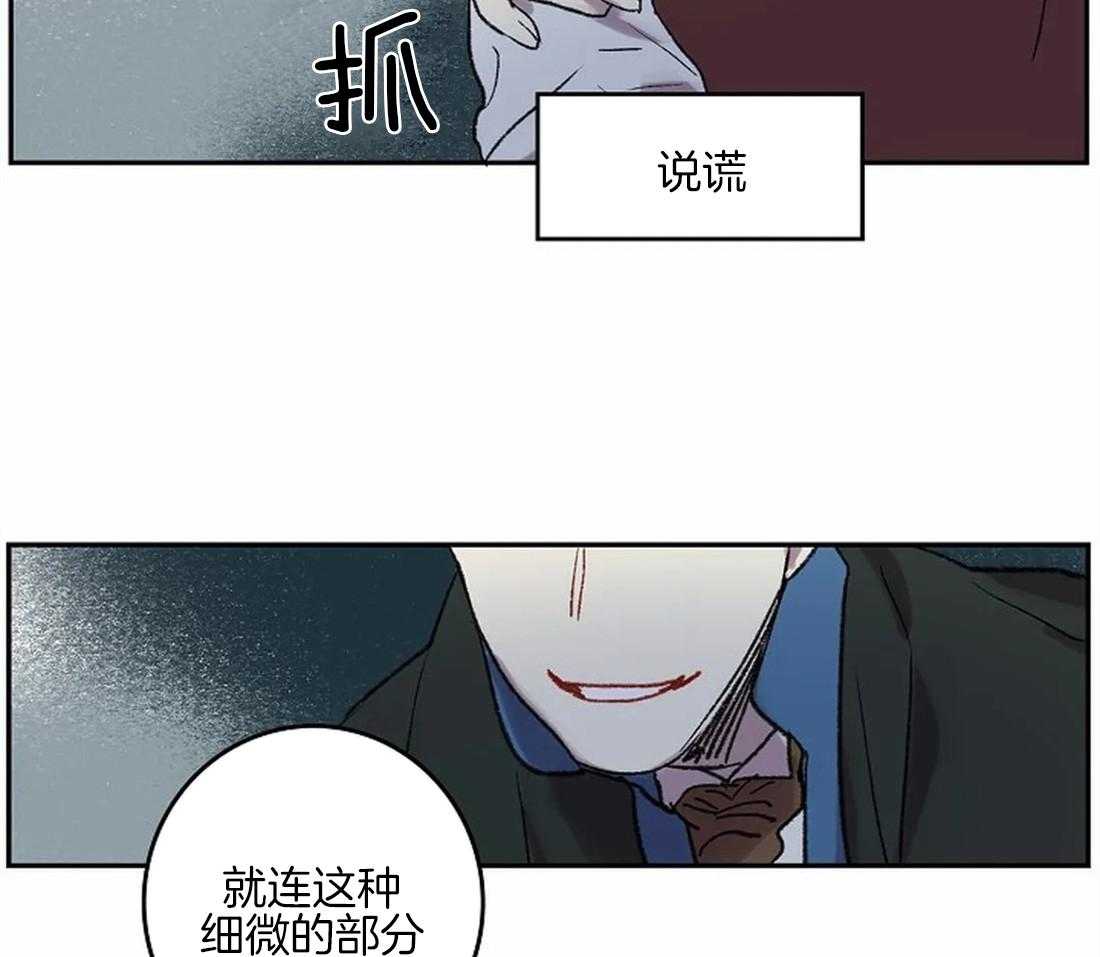 《欢乐的肖像》第44话 说谎 第27页