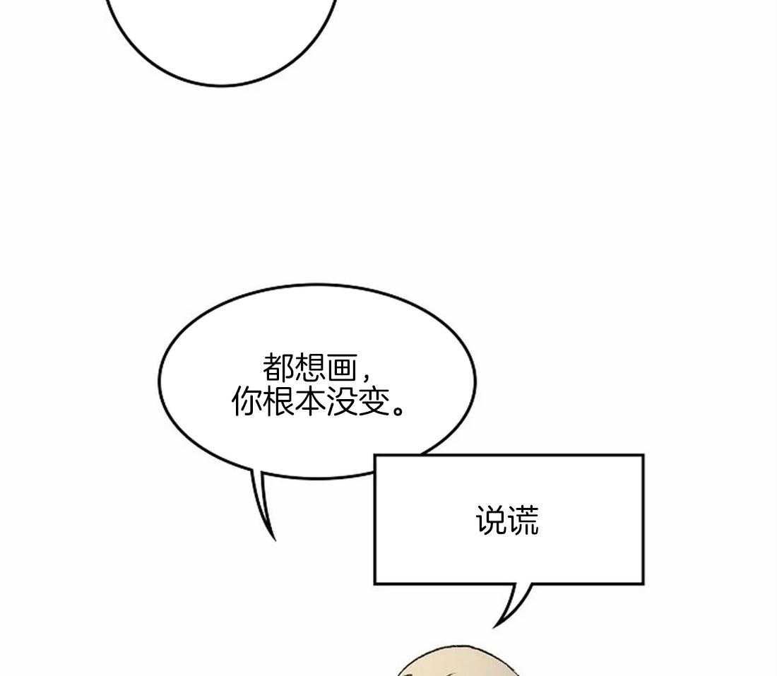 《欢乐的肖像》第44话 说谎 第28页