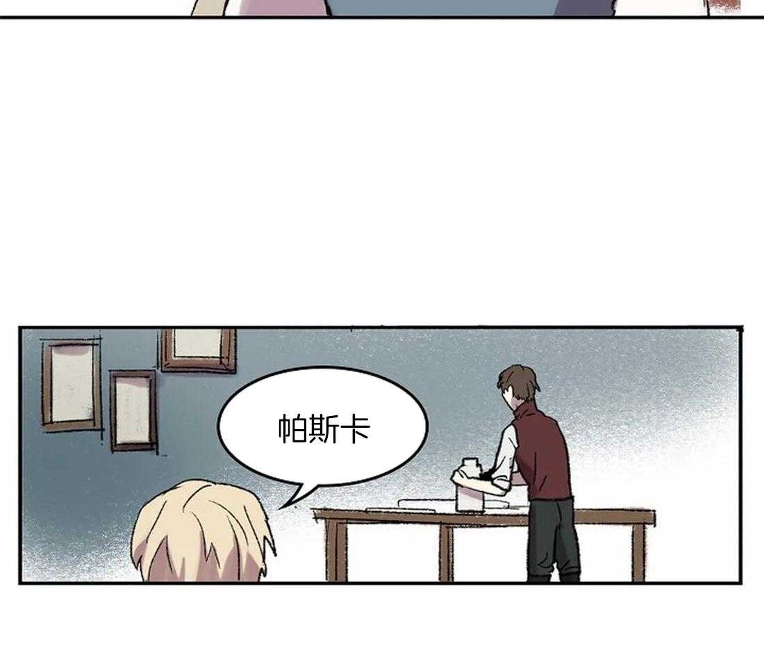 《欢乐的肖像》第44话 说谎 第5页