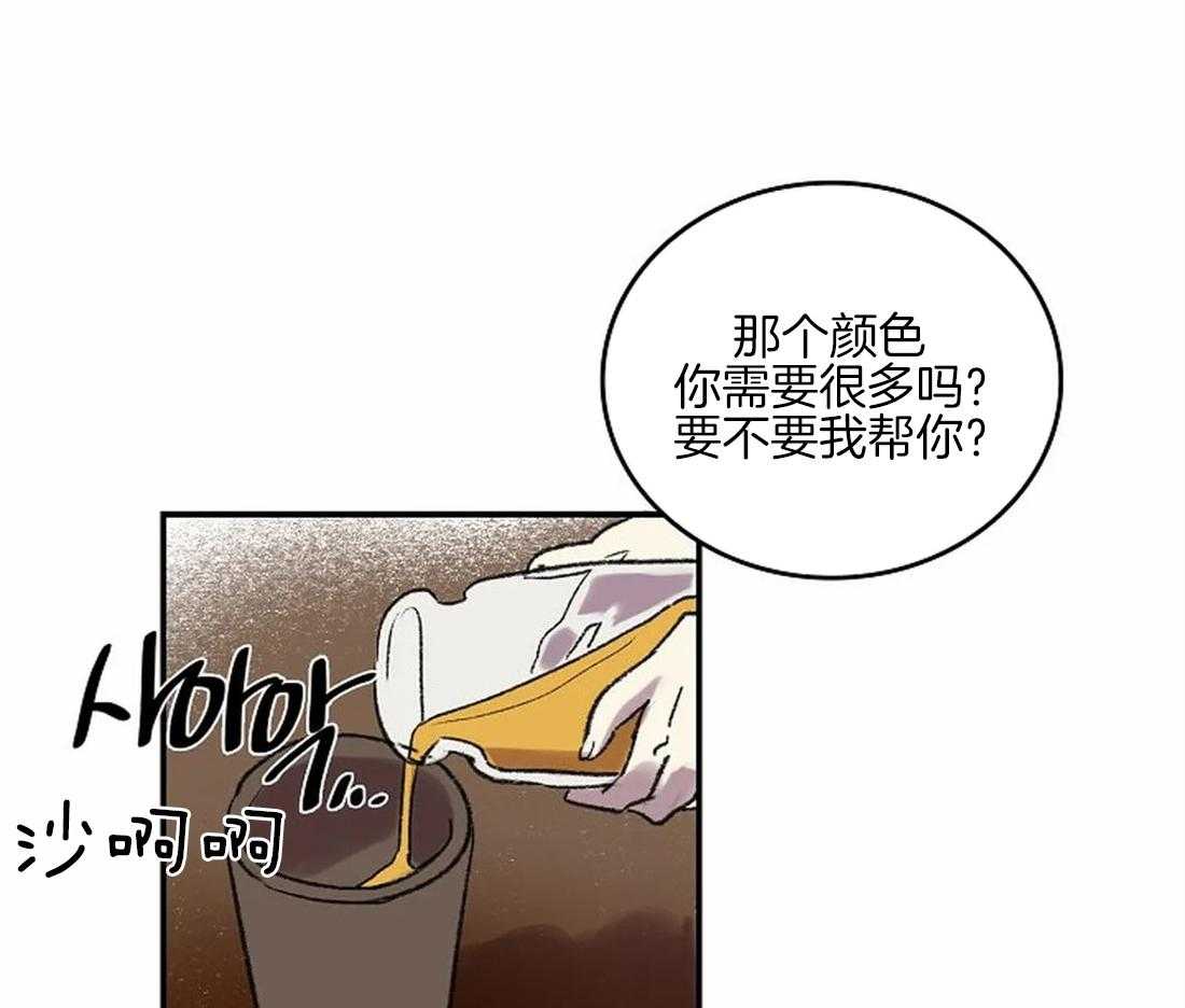 《欢乐的肖像》第44话 说谎 第6页