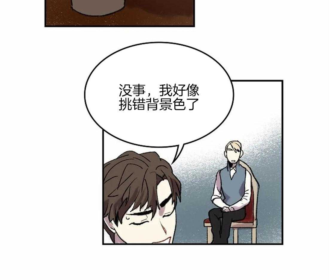 《欢乐的肖像》第44话 说谎 第7页