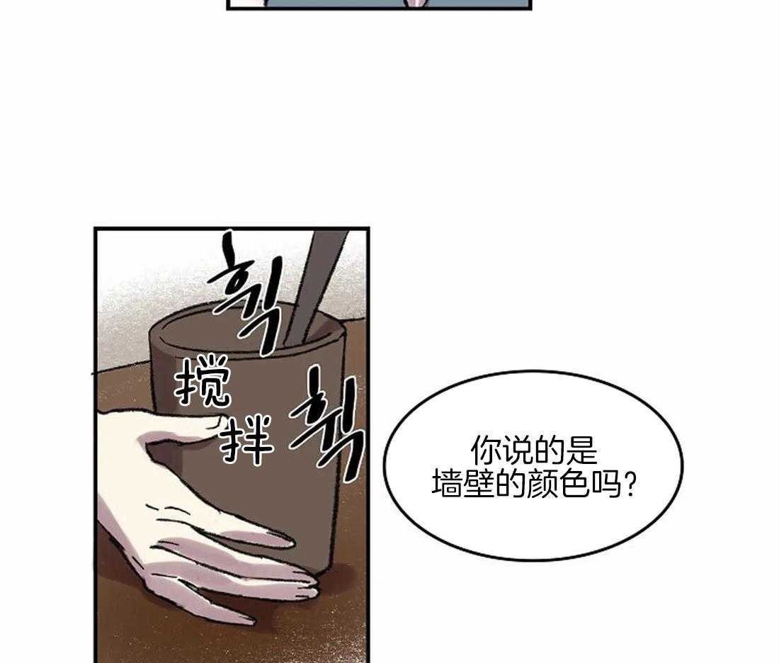 《欢乐的肖像》第44话 说谎 第9页