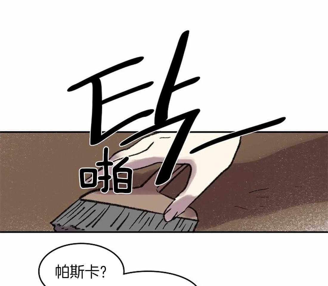 《欢乐的肖像》第45话 上交画稿 第1页