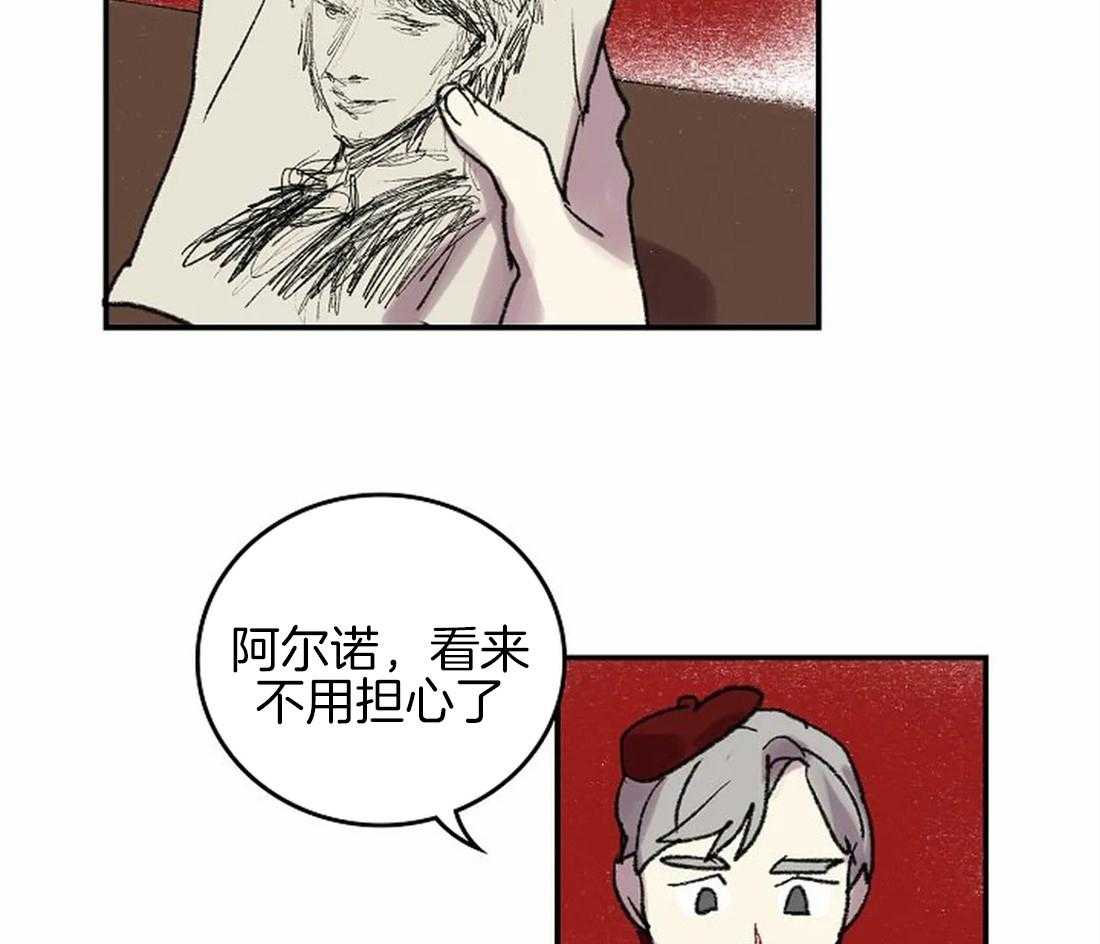 《欢乐的肖像》第45话 上交画稿 第20页