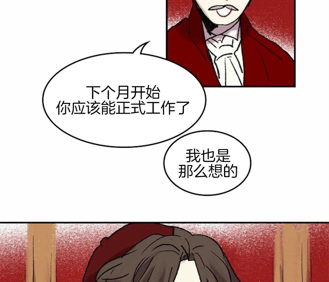 《欢乐的肖像》第45话 上交画稿 第21页