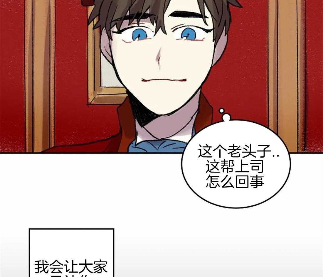 《欢乐的肖像》第45话 上交画稿 第22页
