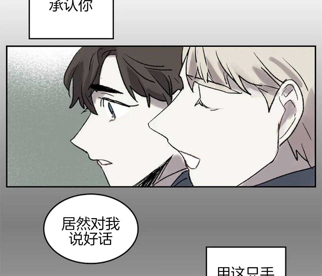 《欢乐的肖像》第45话 上交画稿 第23页