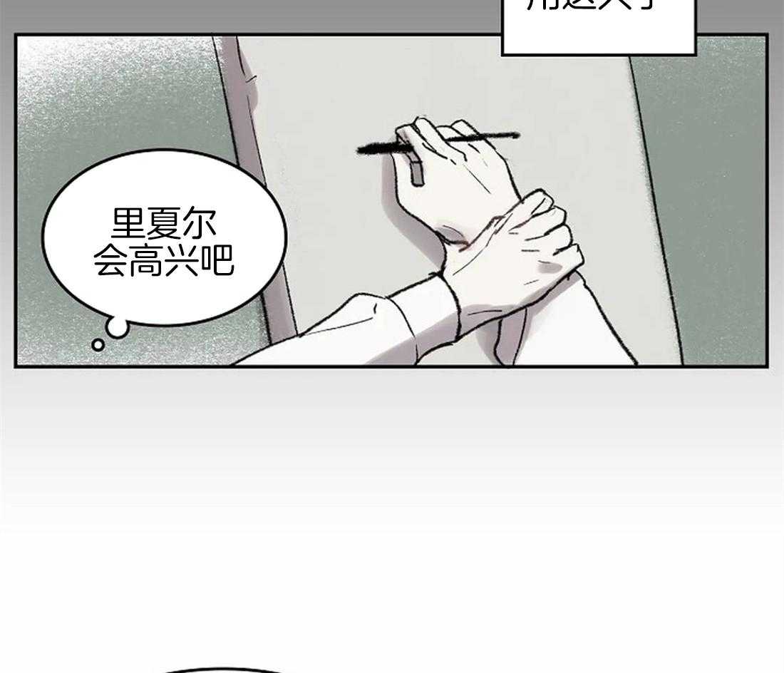 《欢乐的肖像》第45话 上交画稿 第24页
