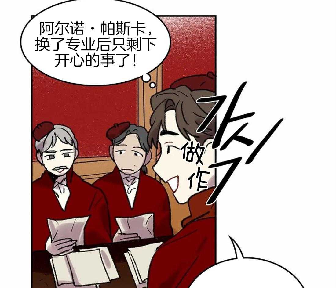 《欢乐的肖像》第45话 上交画稿 第25页