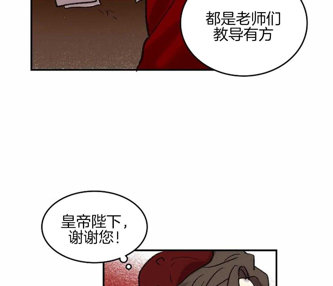 《欢乐的肖像》第45话 上交画稿 第26页