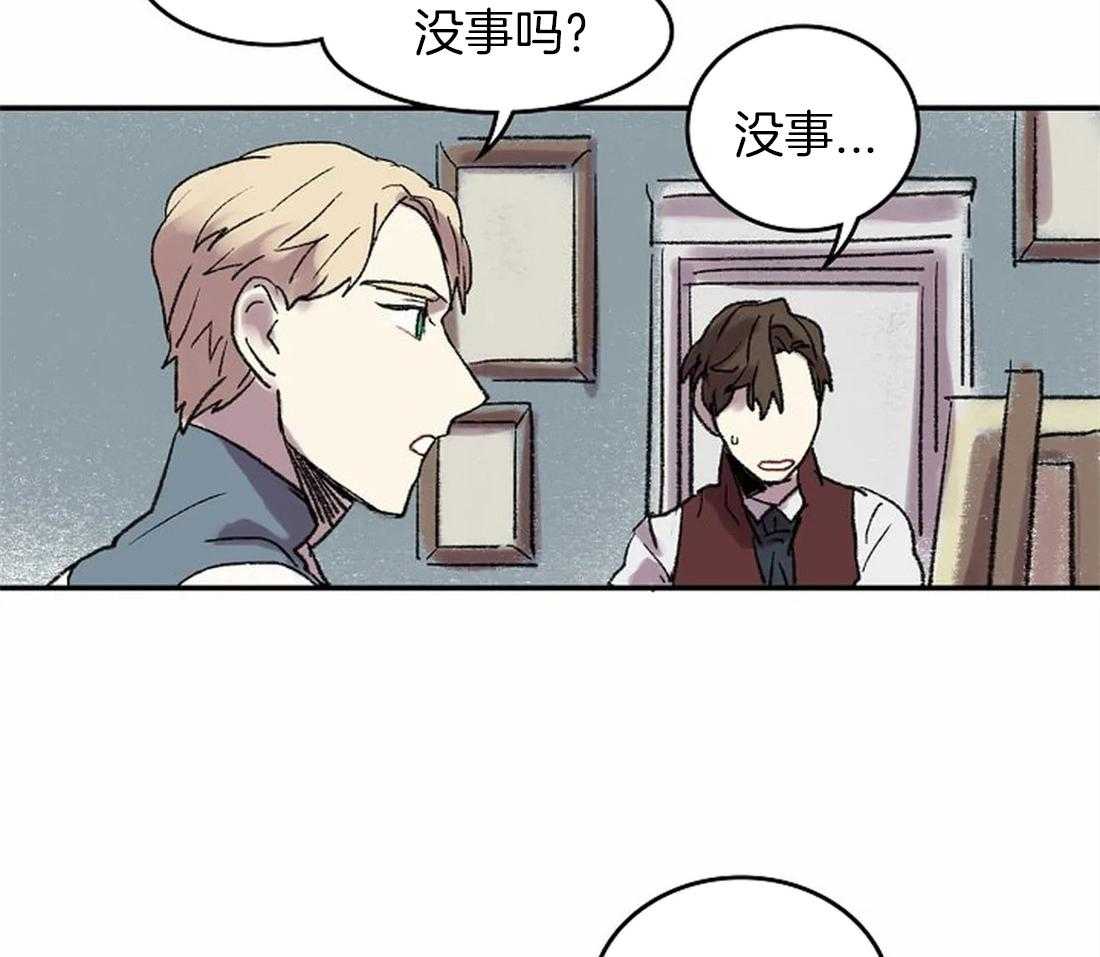 《欢乐的肖像》第45话 上交画稿 第2页