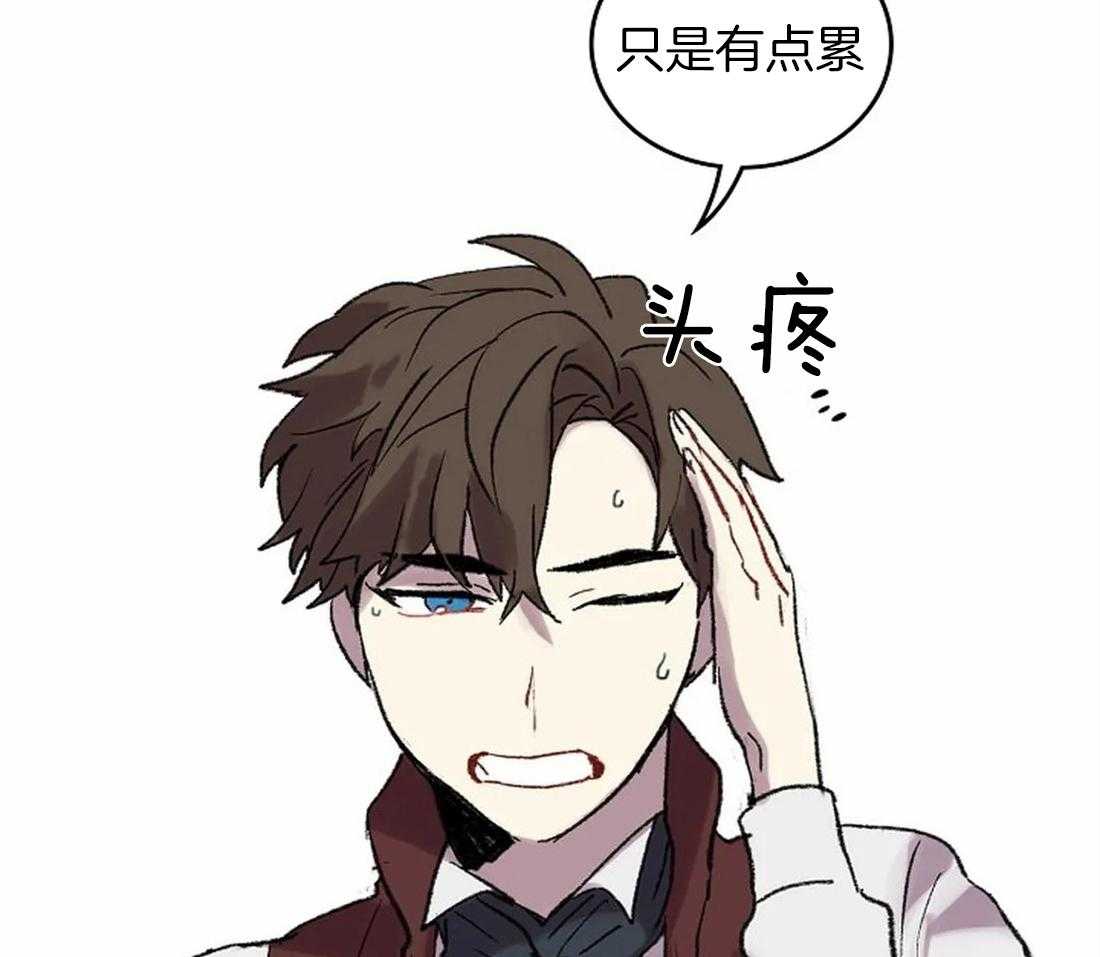 《欢乐的肖像》第45话 上交画稿 第3页