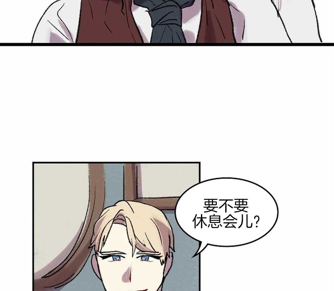 《欢乐的肖像》第45话 上交画稿 第4页