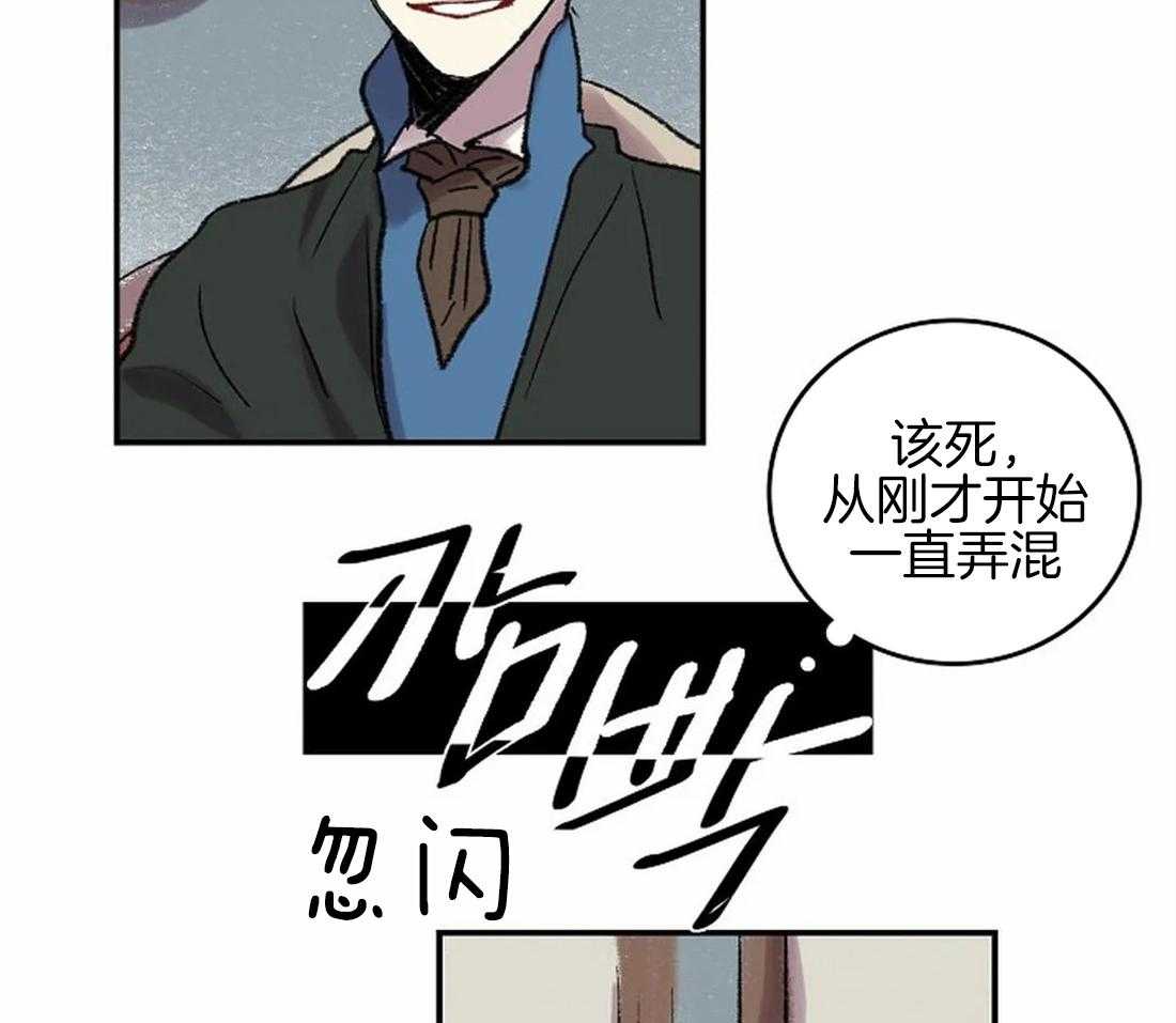 《欢乐的肖像》第45话 上交画稿 第5页