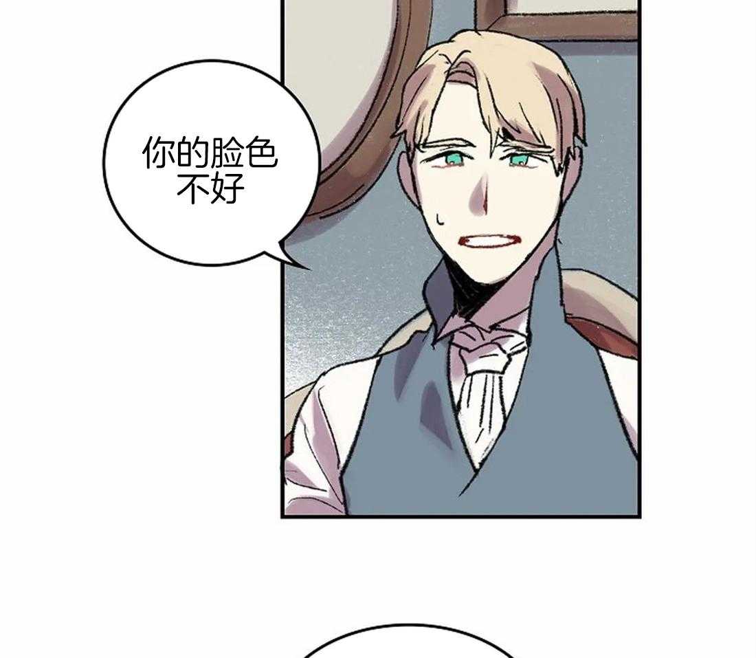 《欢乐的肖像》第45话 上交画稿 第6页
