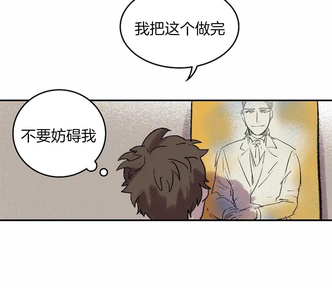 《欢乐的肖像》第45话 上交画稿 第7页