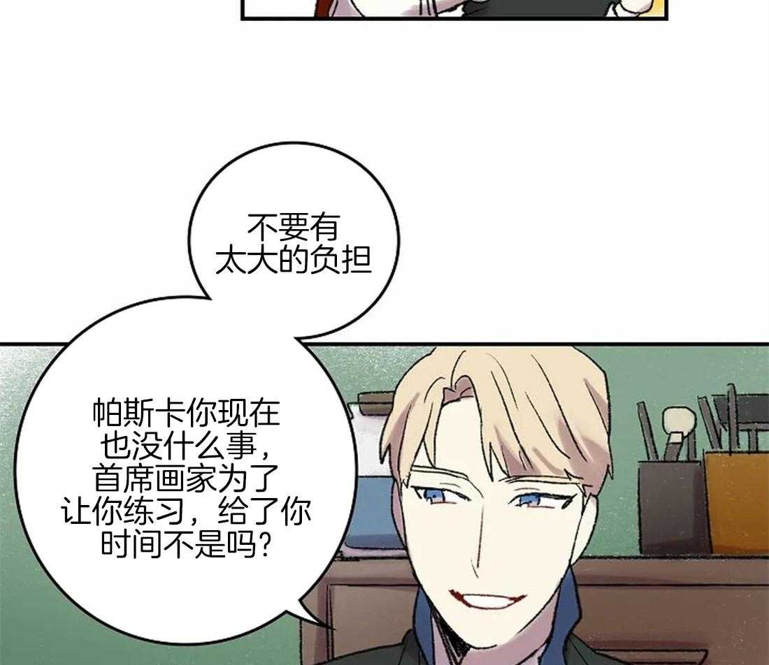 《欢乐的肖像》第43话 让你受到认可 第12页