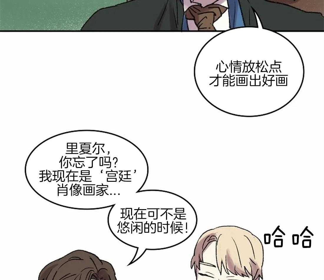 《欢乐的肖像》第43话 让你受到认可 第13页