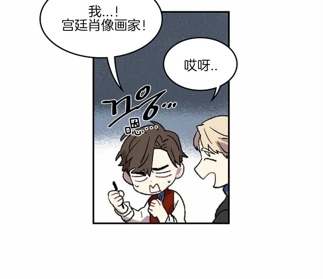 《欢乐的肖像》第43话 让你受到认可 第15页