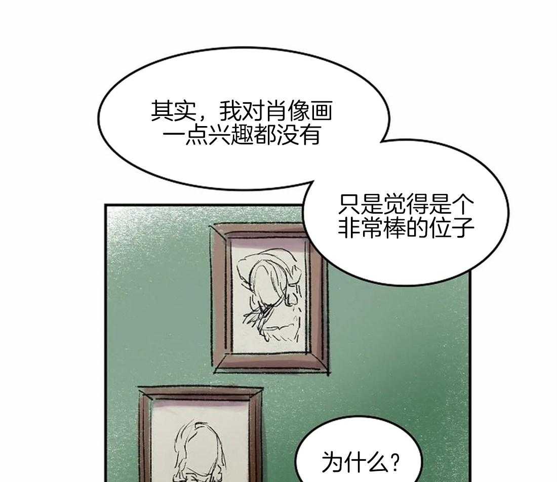 《欢乐的肖像》第43话 让你受到认可 第16页