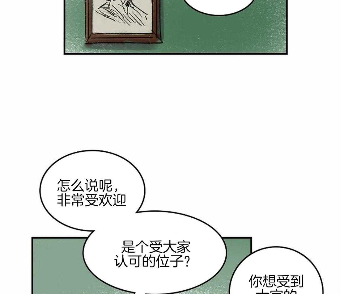 《欢乐的肖像》第43话 让你受到认可 第17页