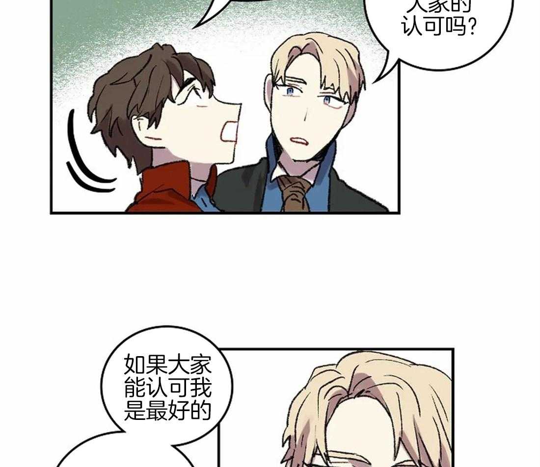 《欢乐的肖像》第43话 让你受到认可 第18页