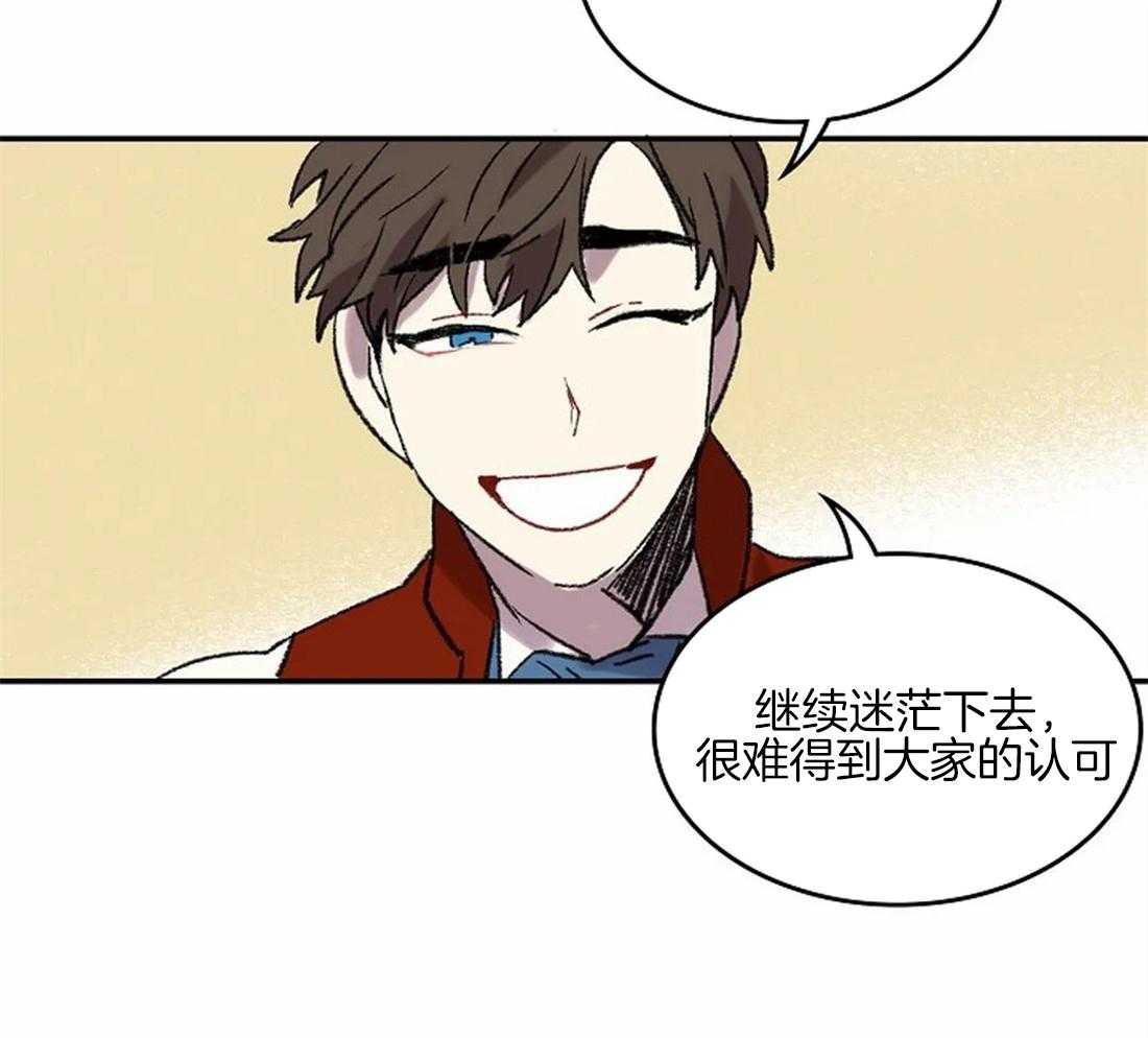 《欢乐的肖像》第43话 让你受到认可 第20页