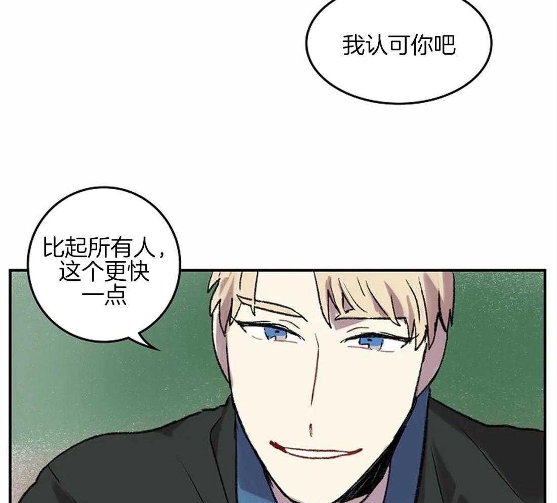 《欢乐的肖像》第43话 让你受到认可 第22页