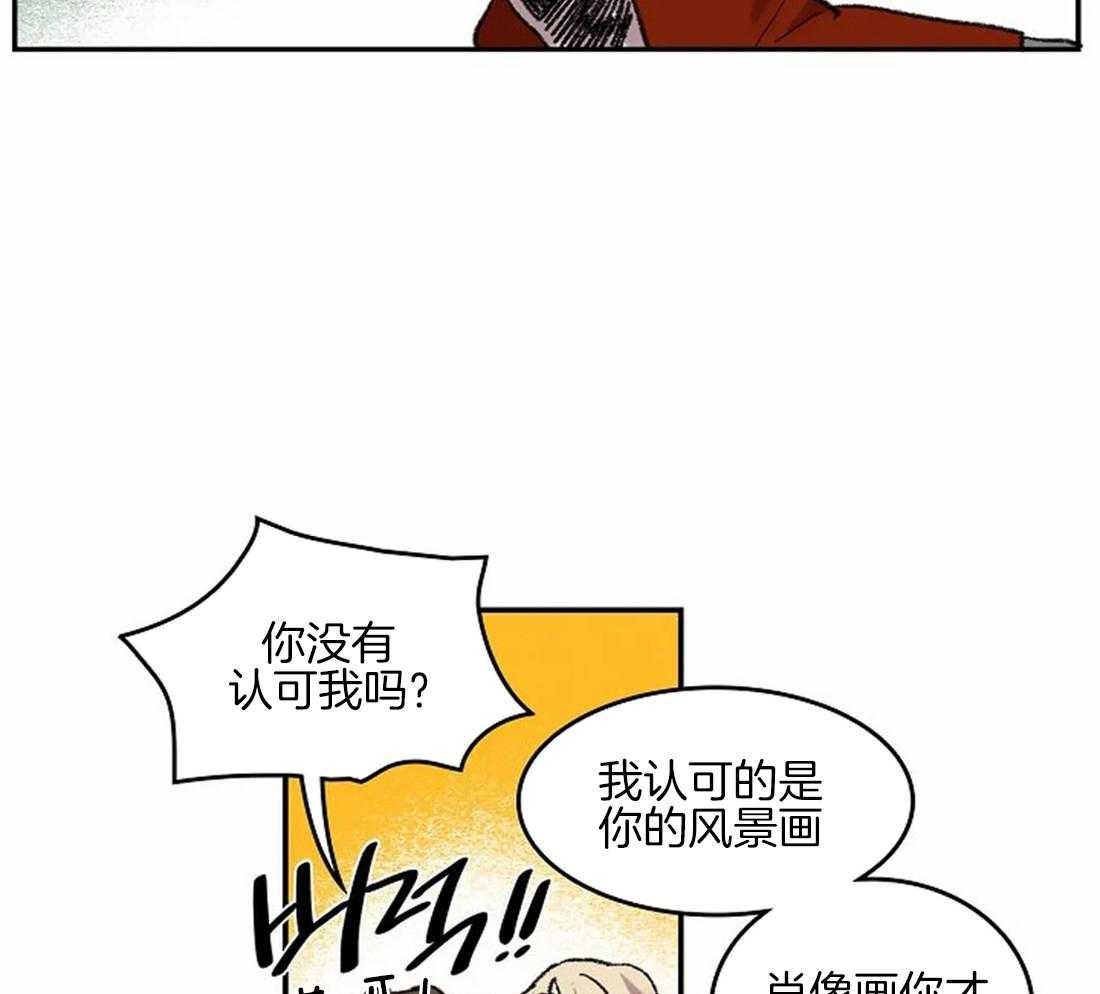 《欢乐的肖像》第43话 让你受到认可 第24页