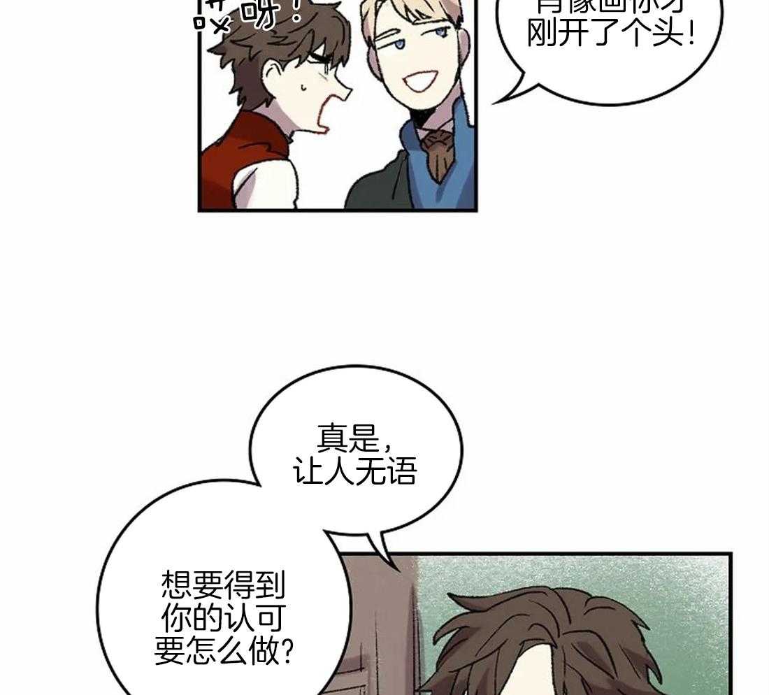 《欢乐的肖像》第43话 让你受到认可 第25页