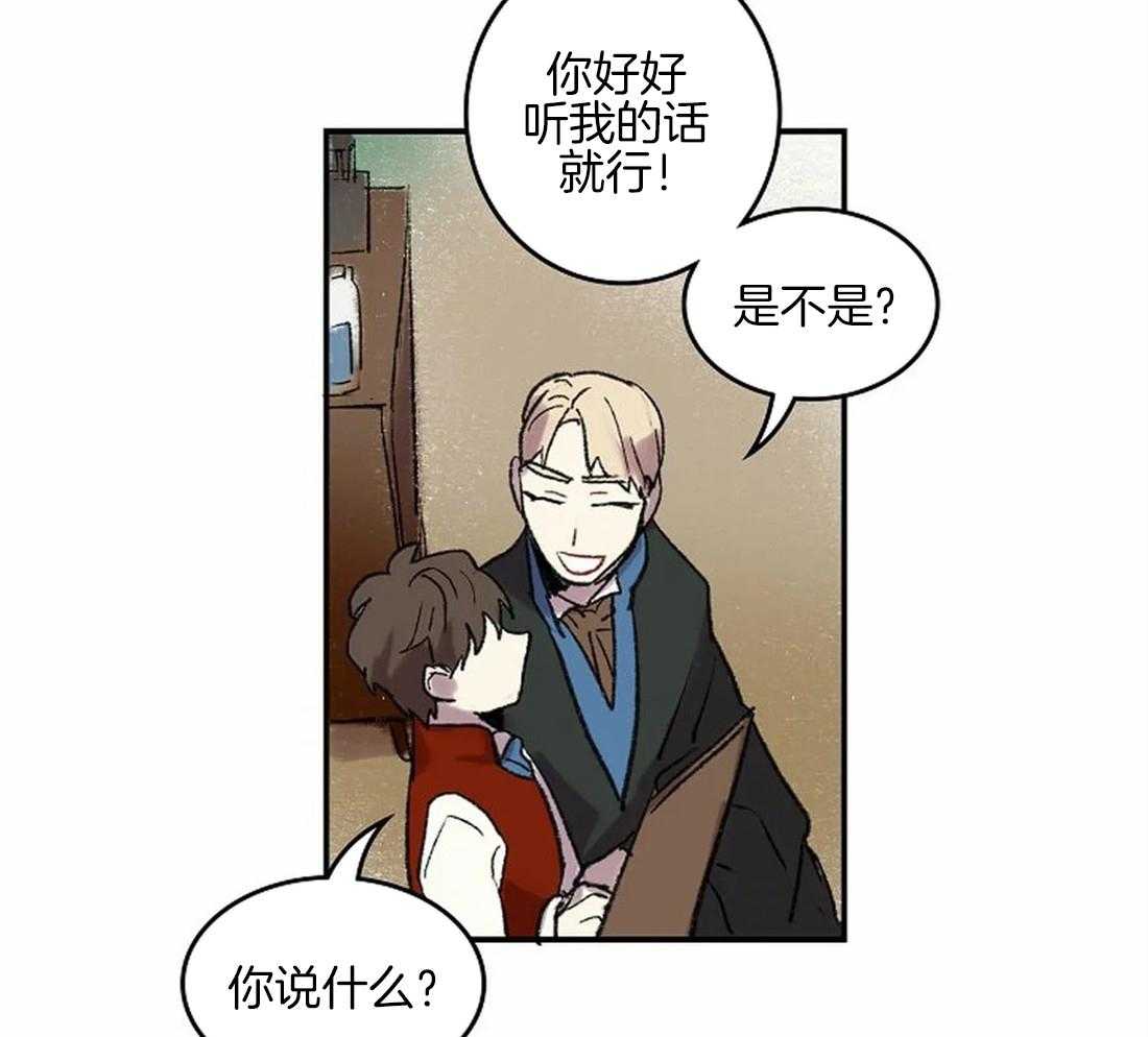 《欢乐的肖像》第43话 让你受到认可 第28页