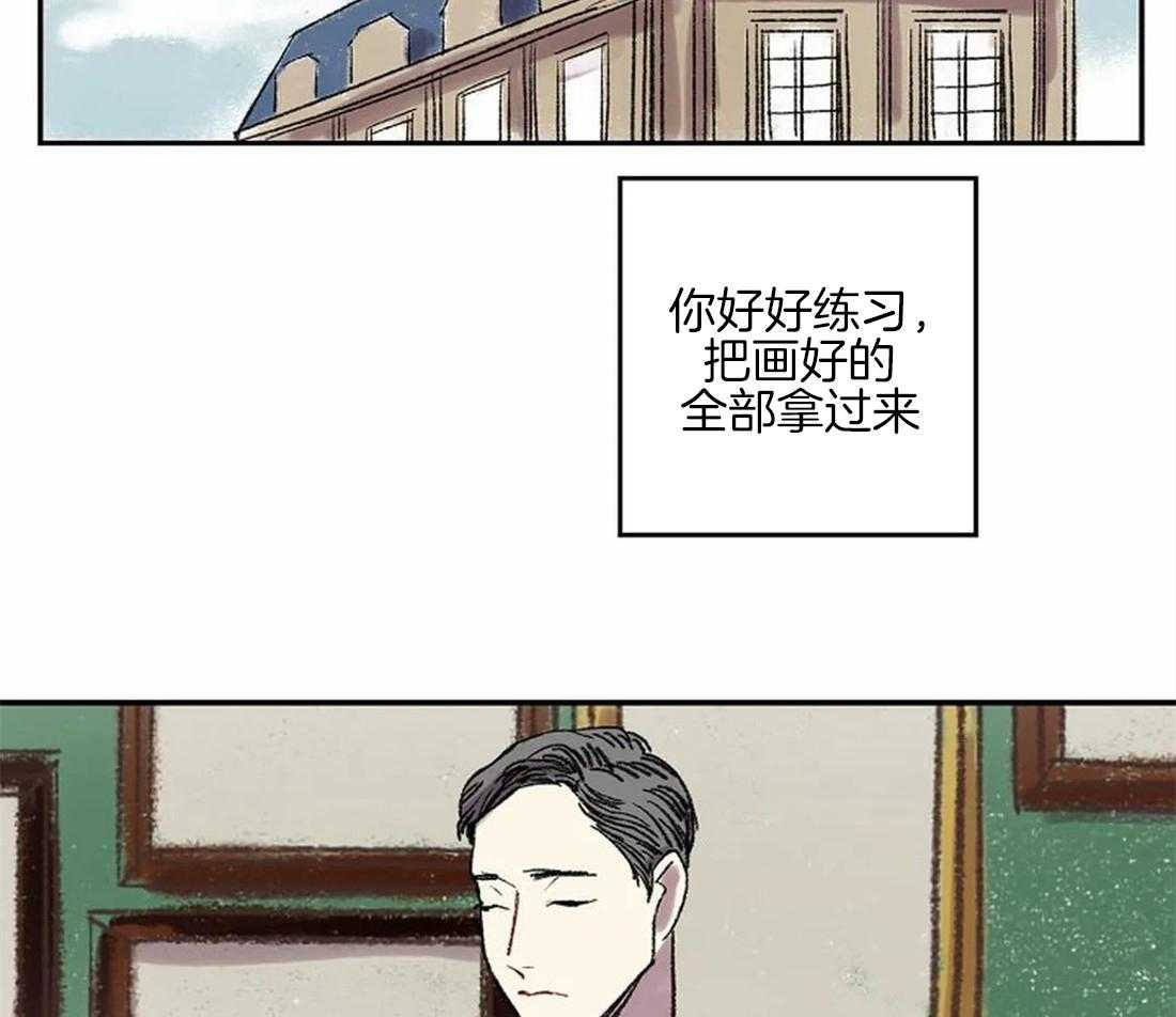 《欢乐的肖像》第43话 让你受到认可 第2页