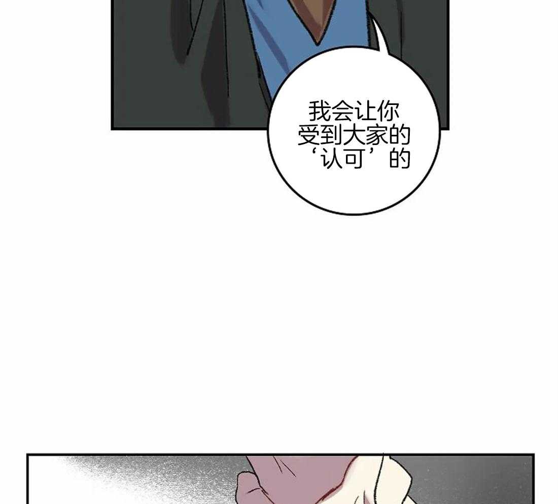 《欢乐的肖像》第43话 让你受到认可 第30页