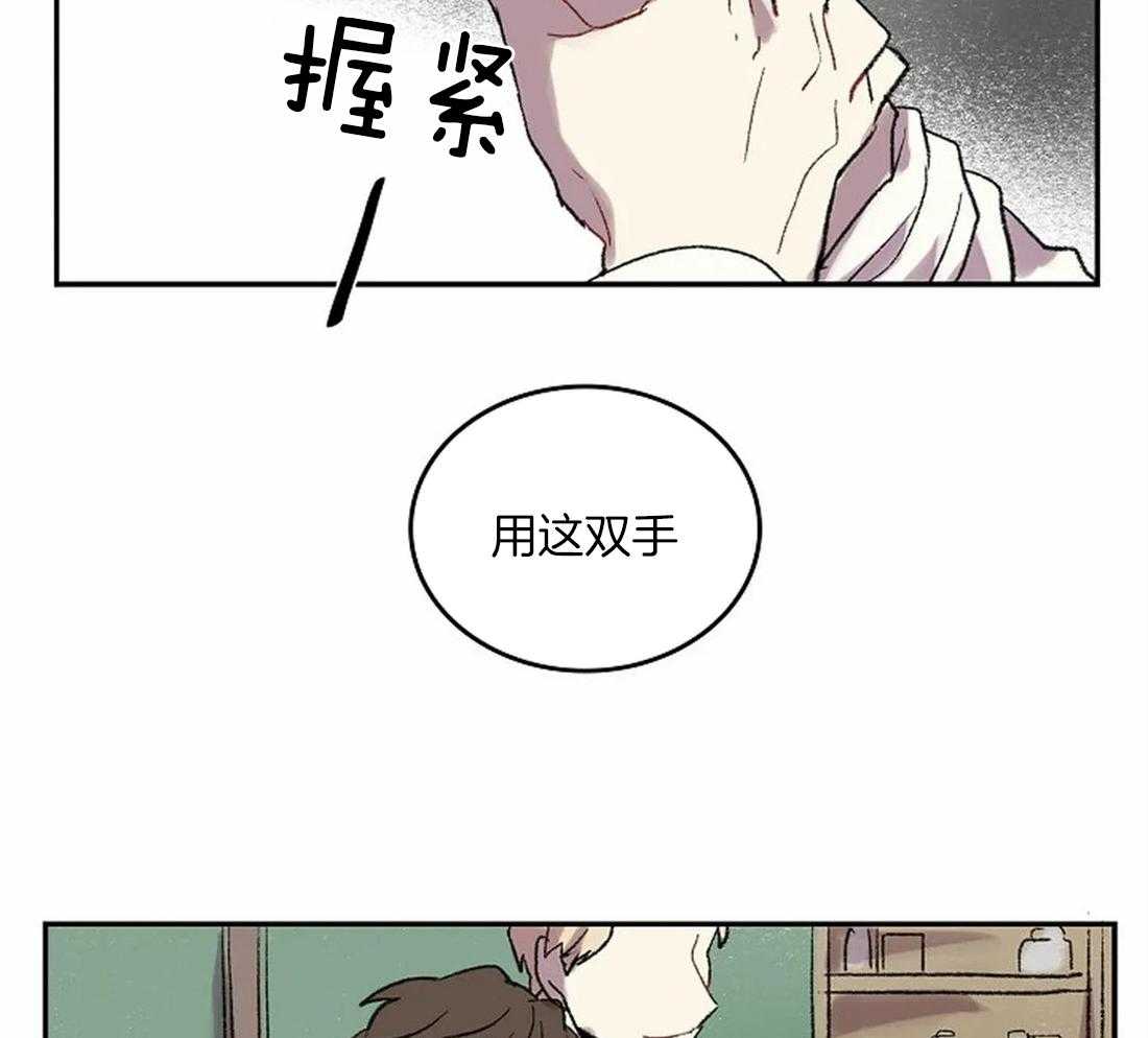 《欢乐的肖像》第43话 让你受到认可 第31页