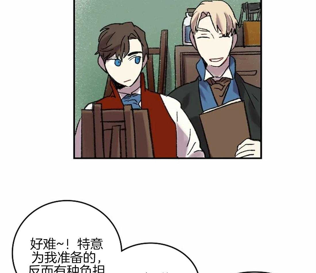 《欢乐的肖像》第43话 让你受到认可 第7页