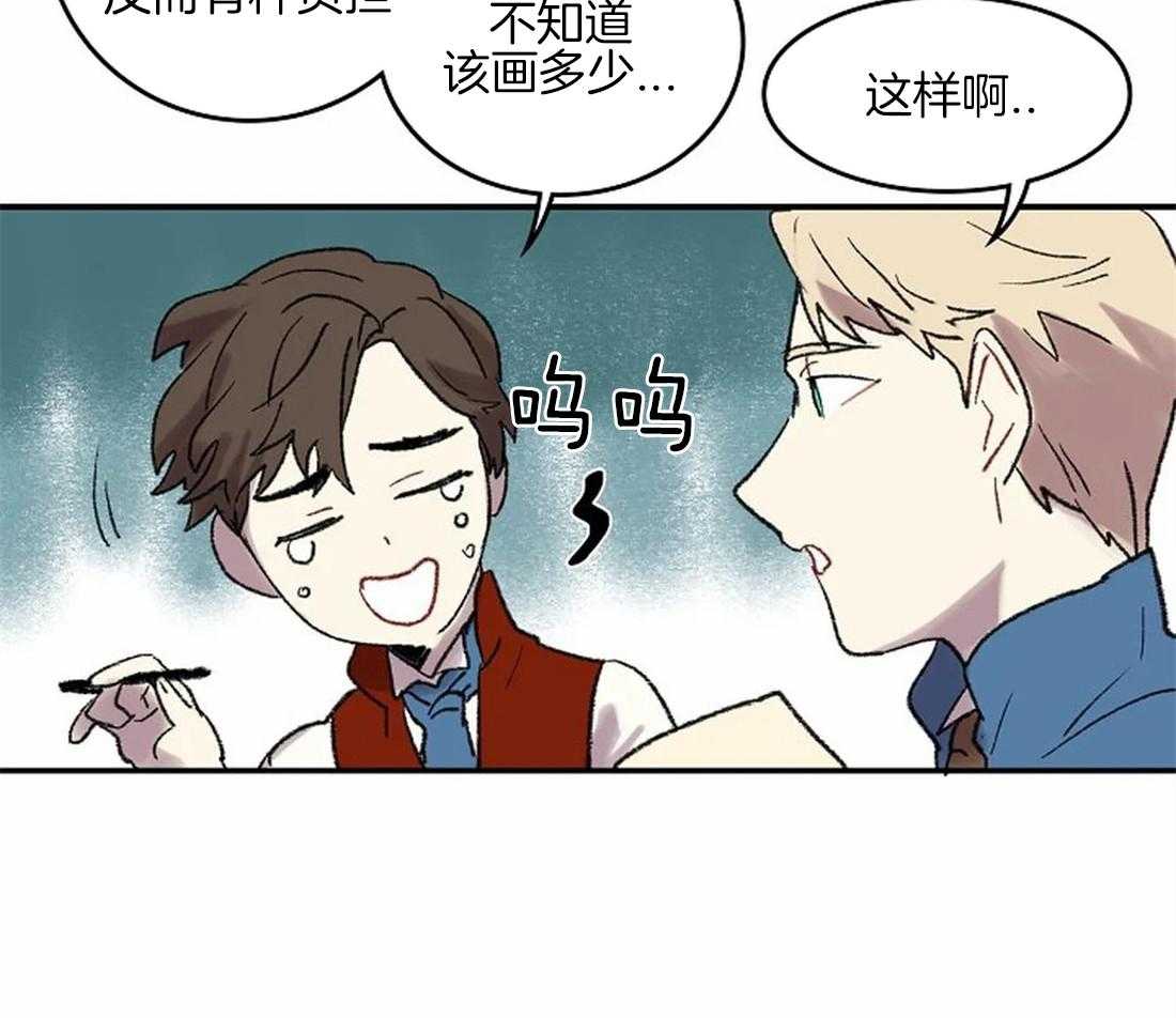 《欢乐的肖像》第43话 让你受到认可 第8页