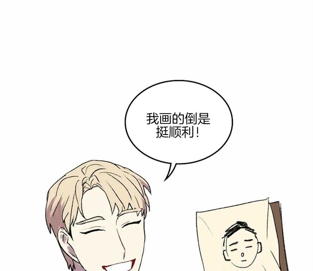 《欢乐的肖像》第43话 让你受到认可 第9页