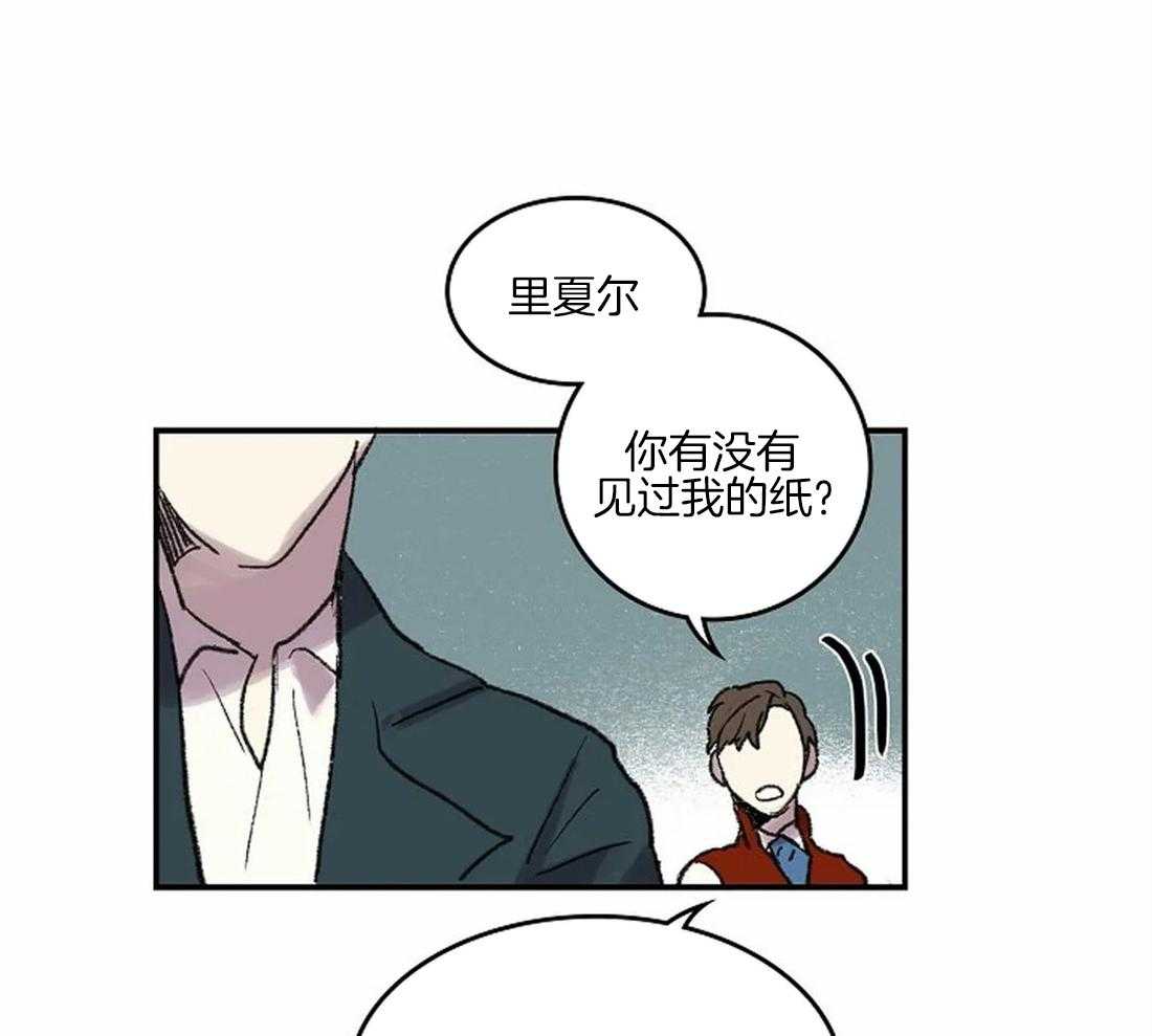 《欢乐的肖像》第41话 流泪的里夏尔 第11页