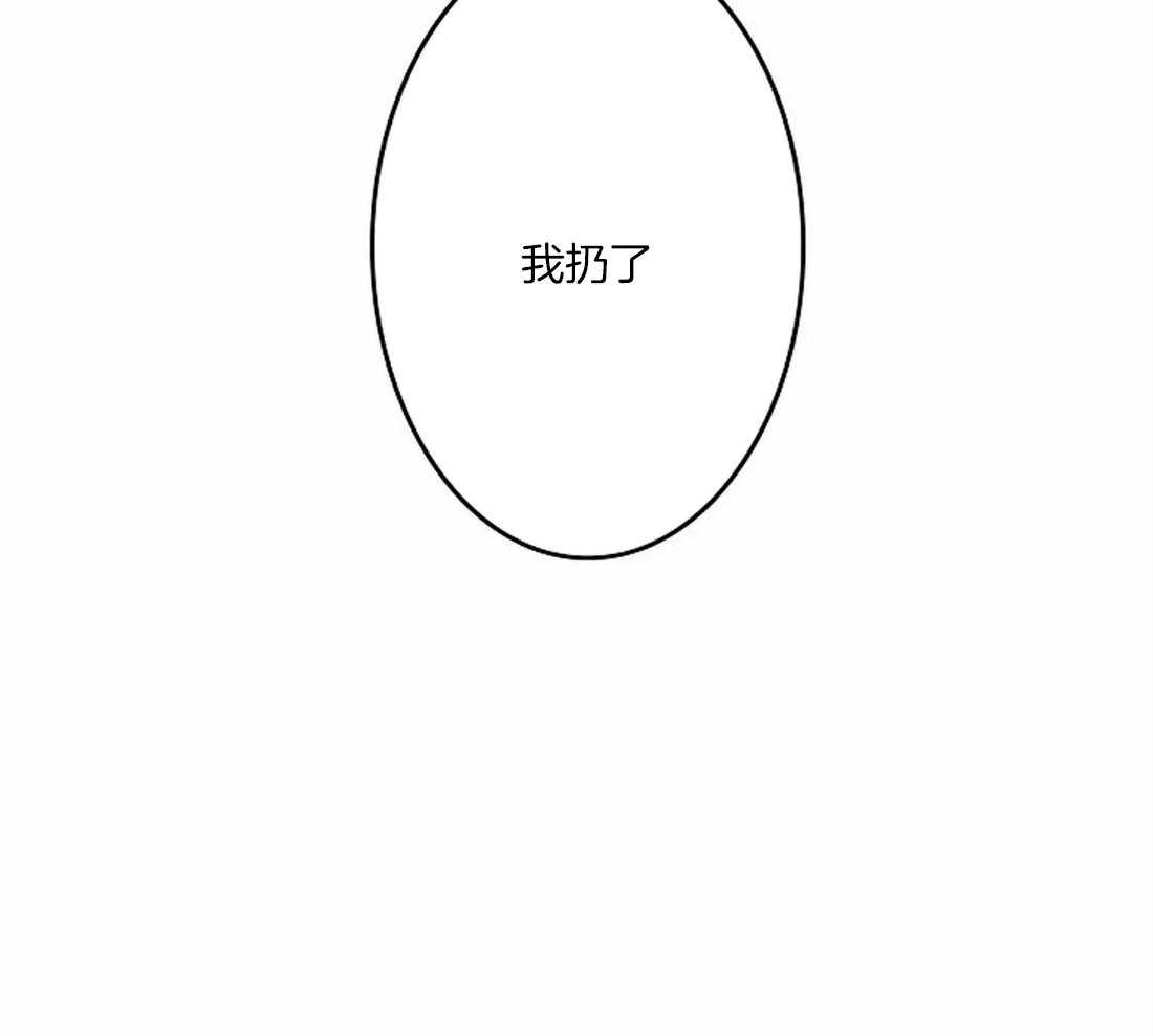 《欢乐的肖像》第41话 流泪的里夏尔 第14页