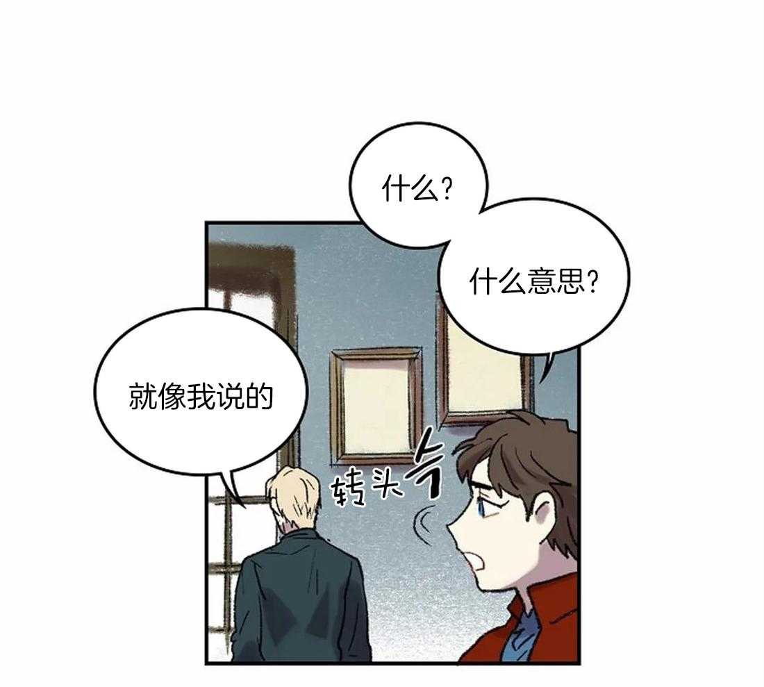《欢乐的肖像》第41话 流泪的里夏尔 第15页