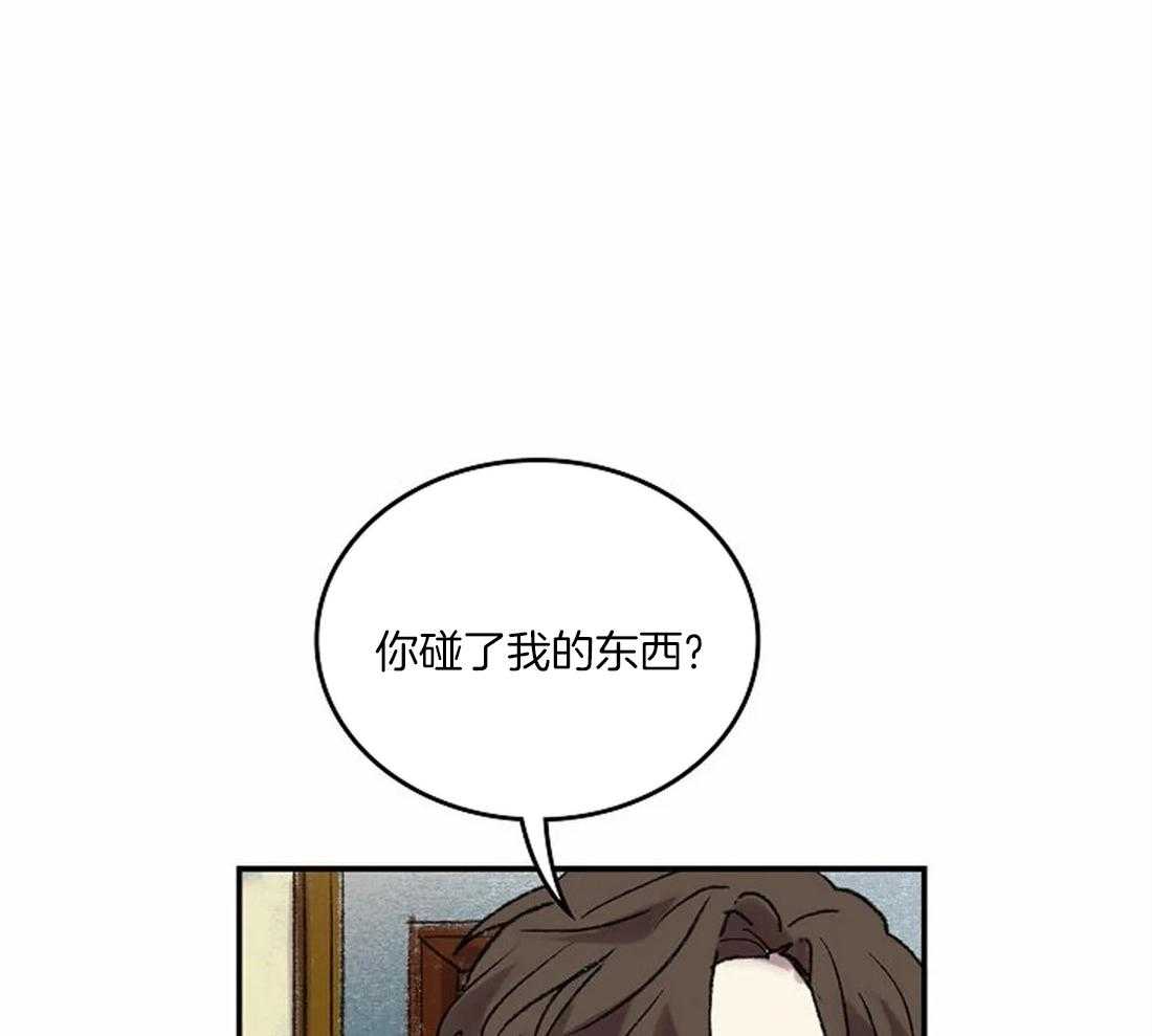 《欢乐的肖像》第41话 流泪的里夏尔 第16页