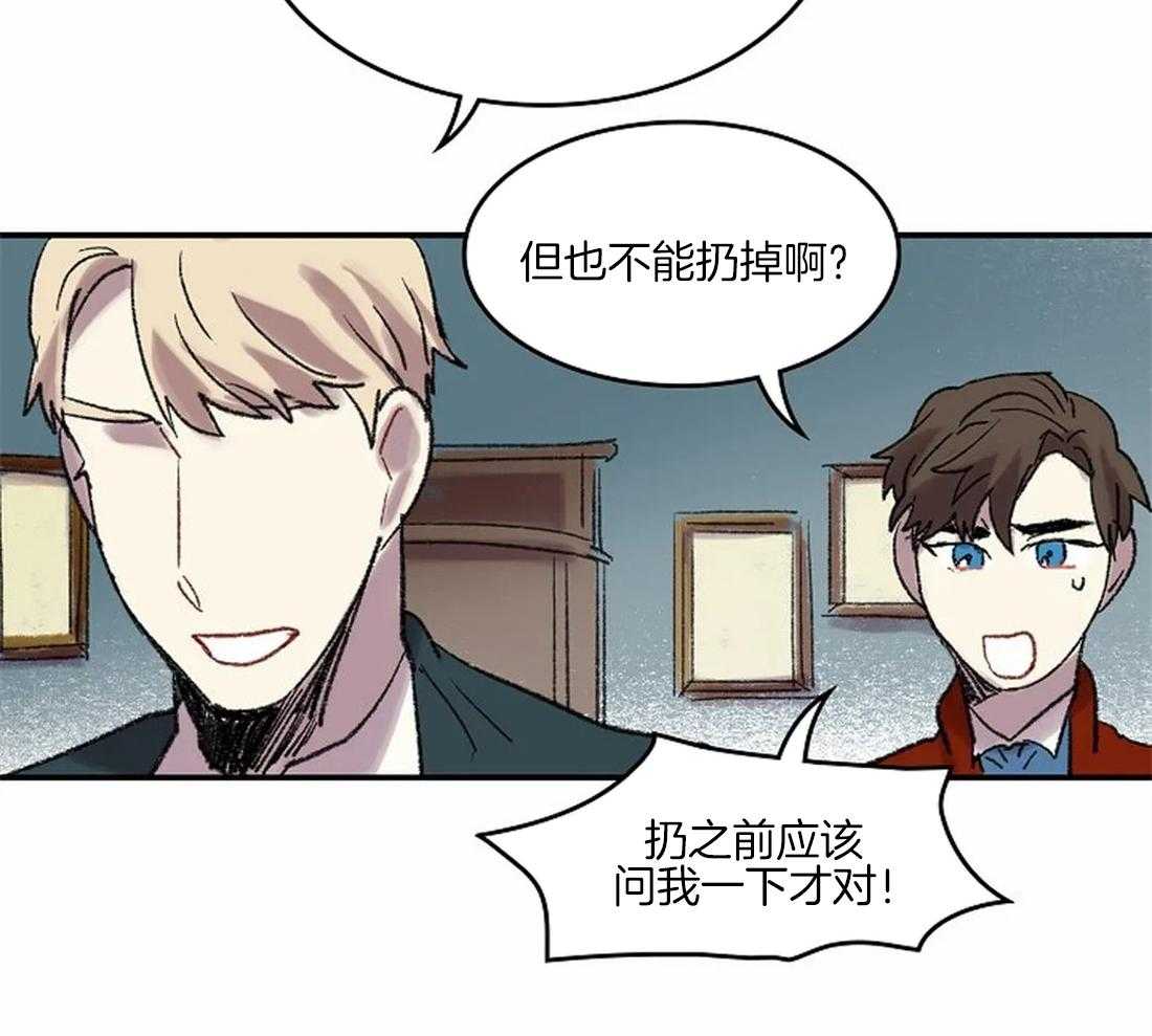 《欢乐的肖像》第41话 流泪的里夏尔 第18页