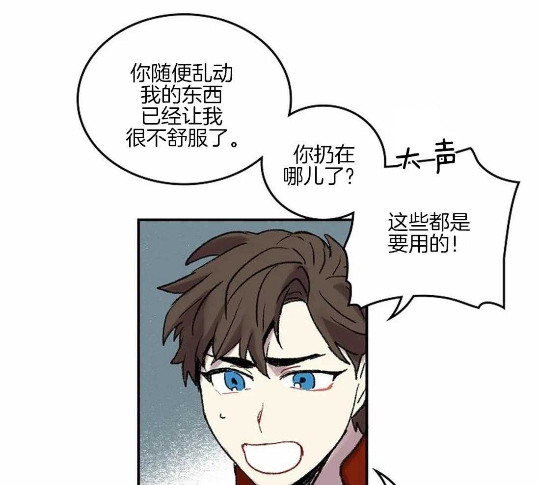 《欢乐的肖像》第41话 流泪的里夏尔 第19页