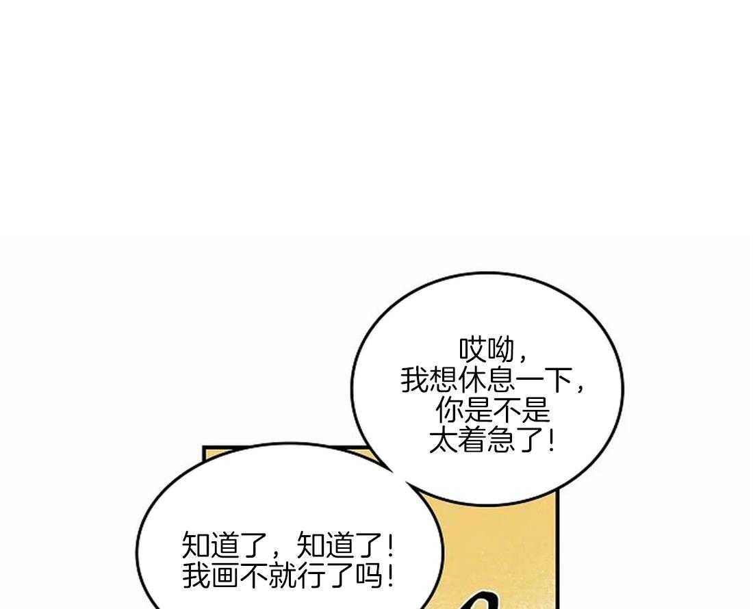 《欢乐的肖像》第41话 流泪的里夏尔 第1页