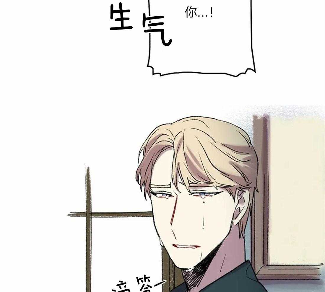 《欢乐的肖像》第41话 流泪的里夏尔 第21页