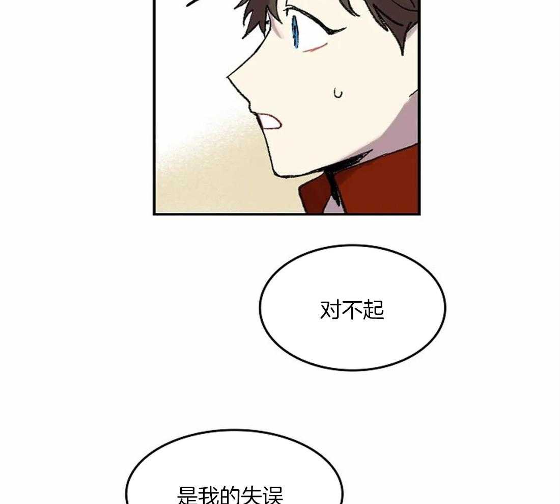 《欢乐的肖像》第41话 流泪的里夏尔 第24页