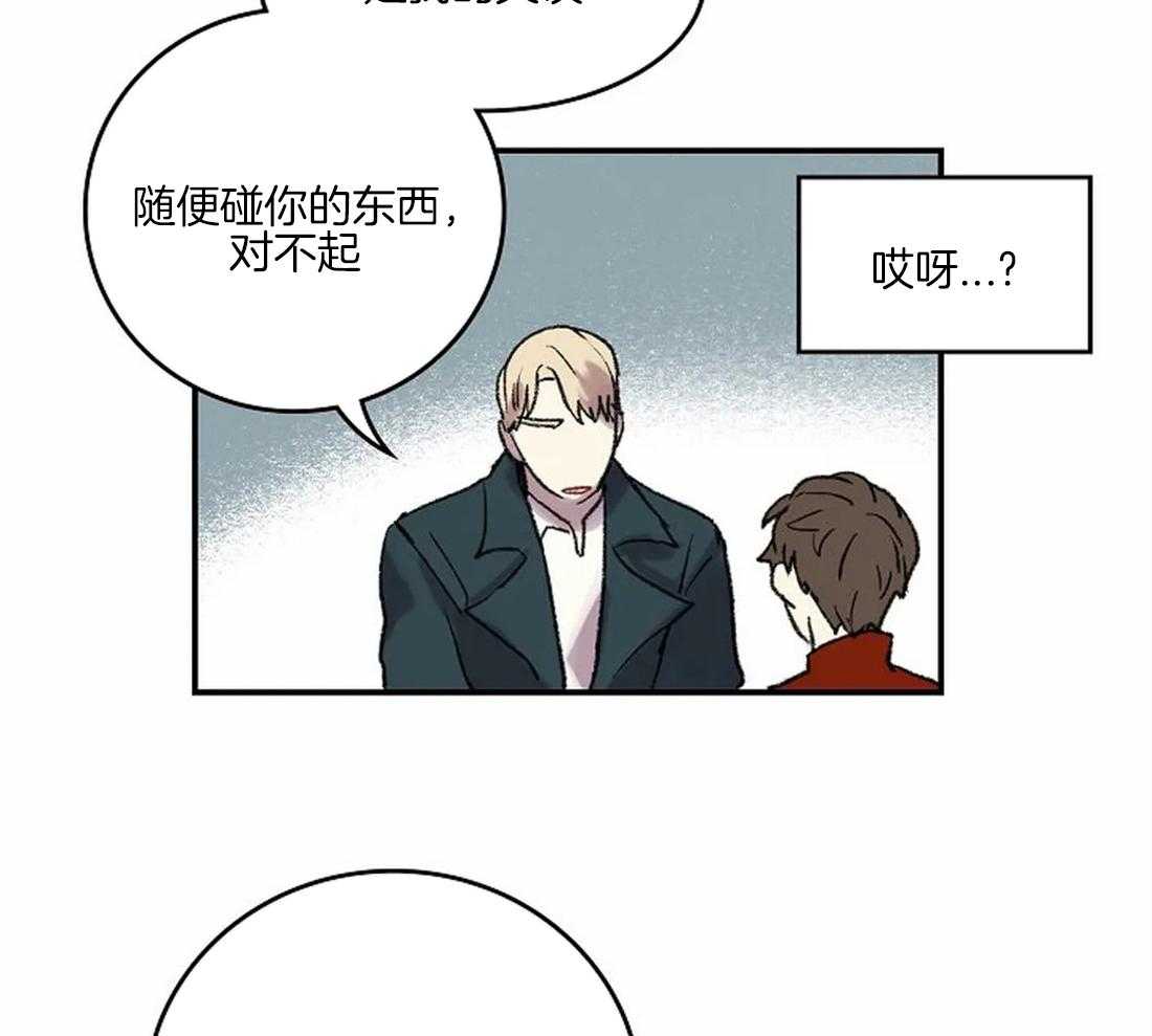 《欢乐的肖像》第41话 流泪的里夏尔 第25页